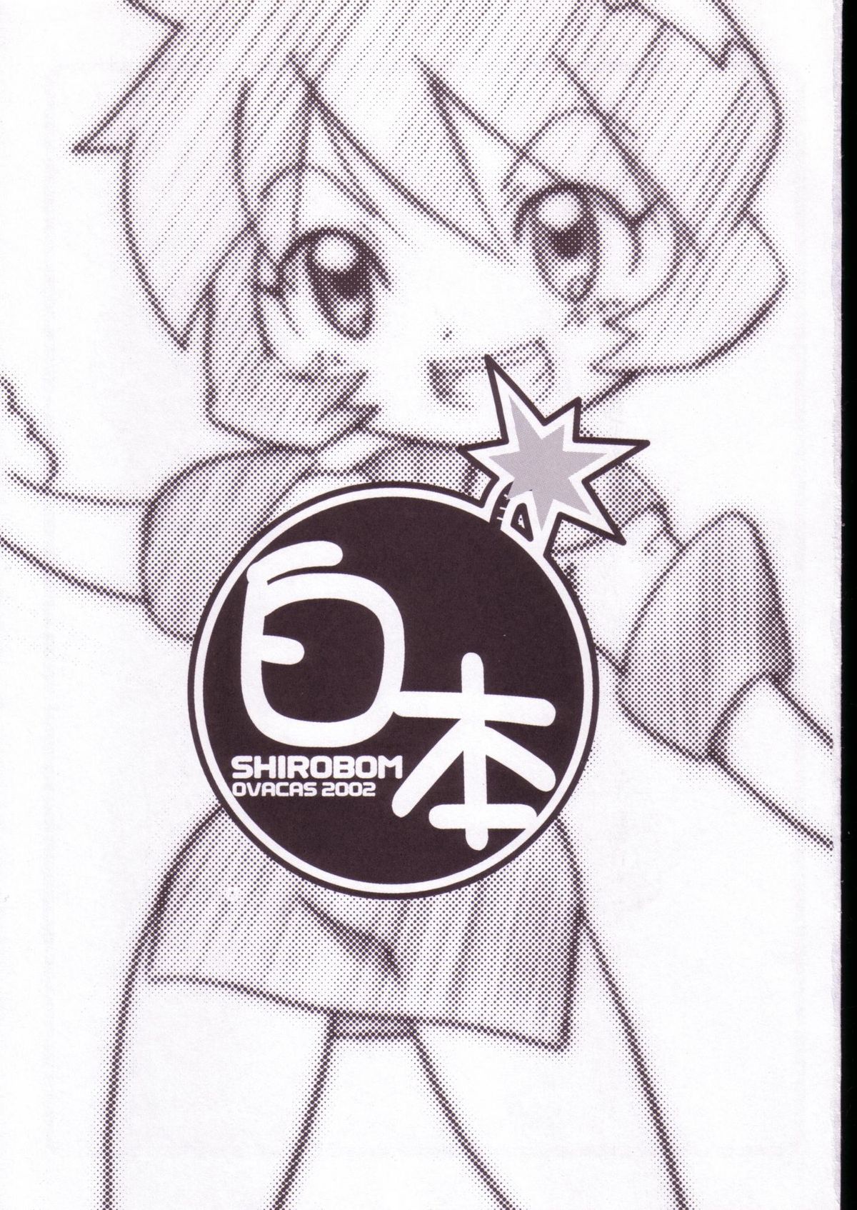 Shirobom page 2 full