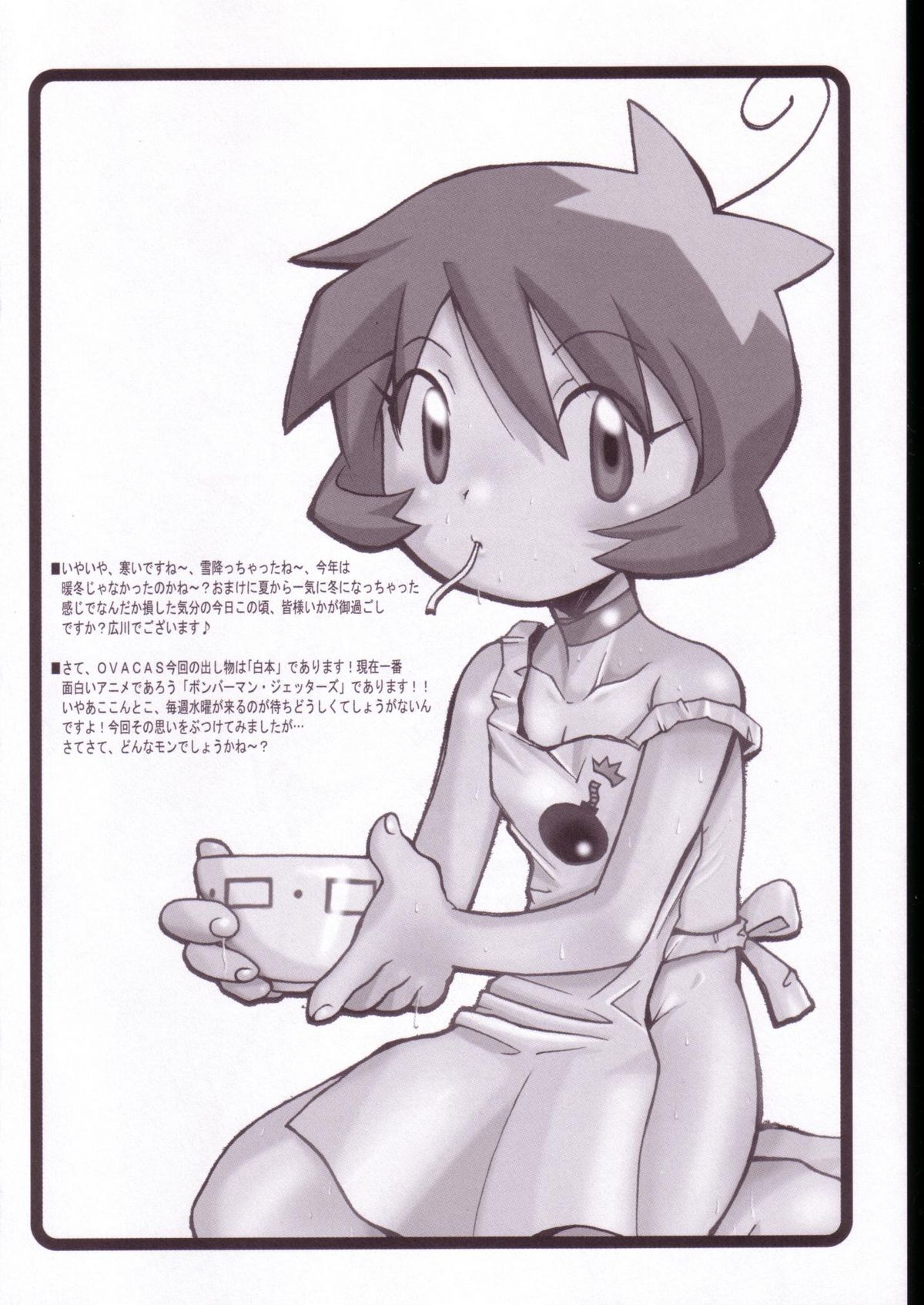 Shirobom page 3 full