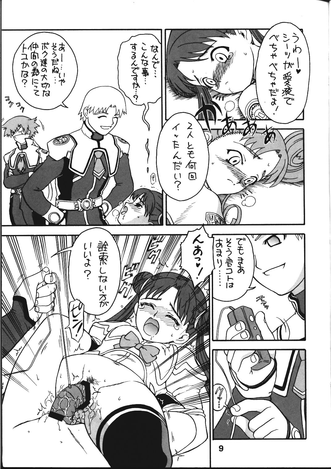 KITSCH 22 page 10 full