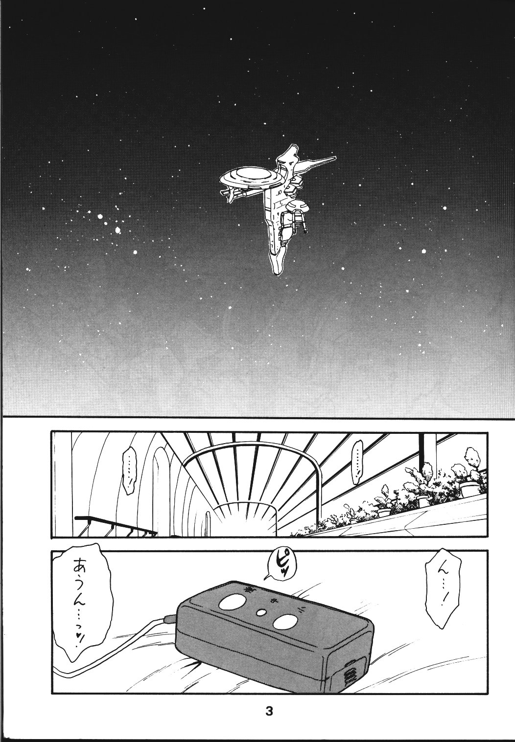 KITSCH 22 page 4 full