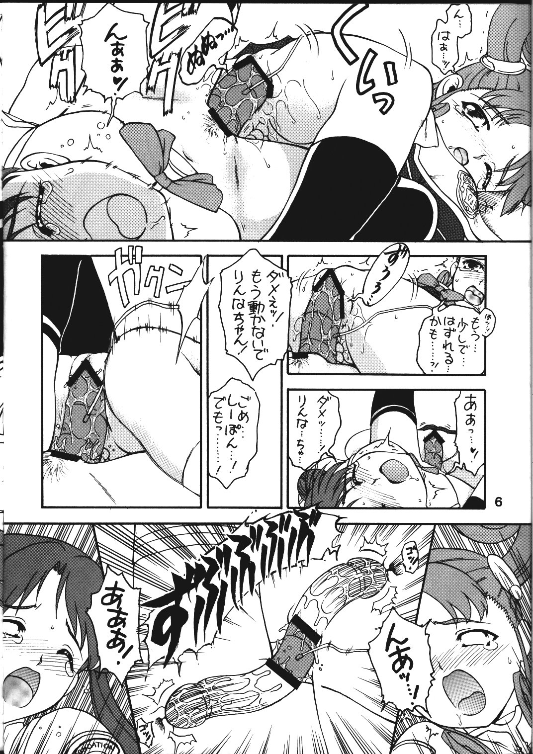 KITSCH 22 page 7 full