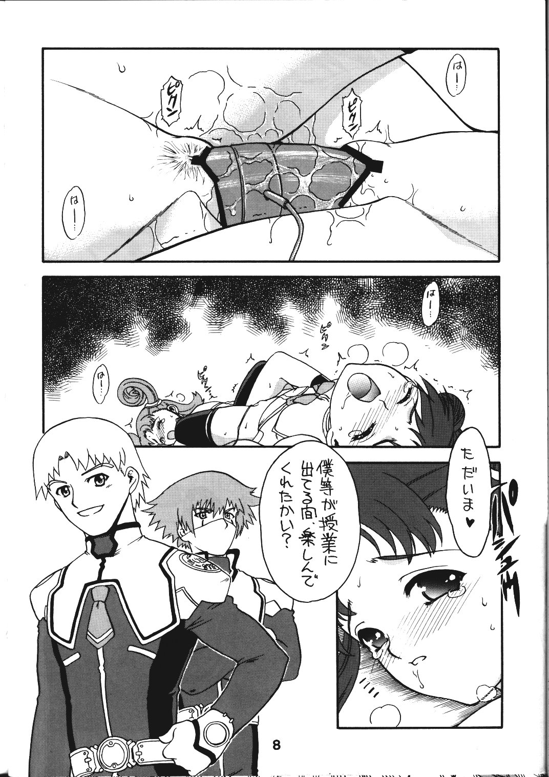 KITSCH 22 page 9 full