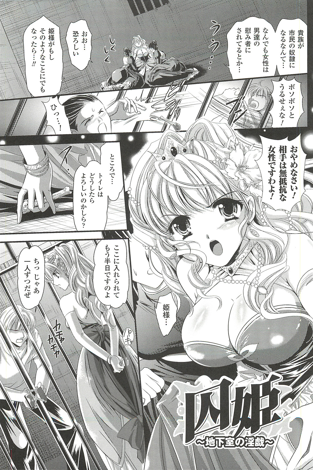 Shoujo Meikyuu - Girl's Labyrinth page 5 full