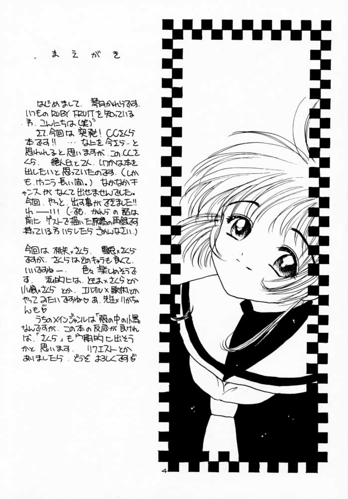 Onii-chan to Issho. page 3 full