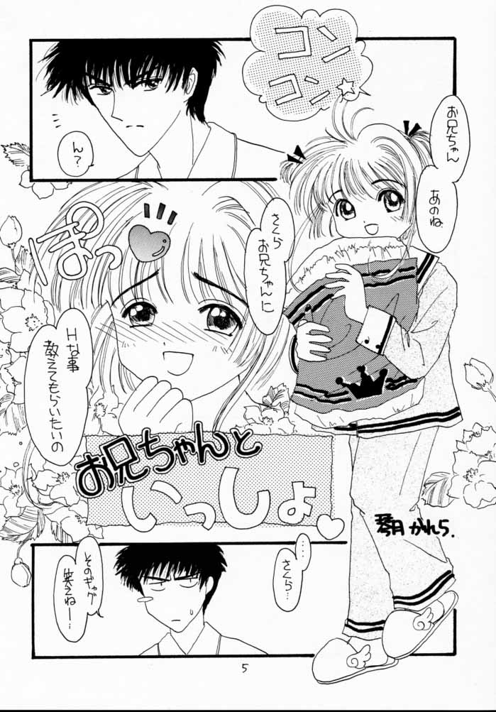 Onii-chan to Issho. page 4 full