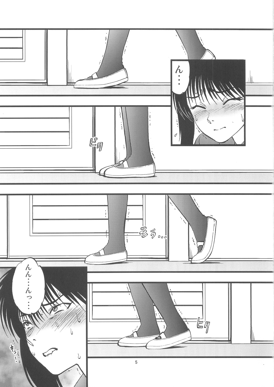 Ura Kuri Hiroi 2 page 5 full