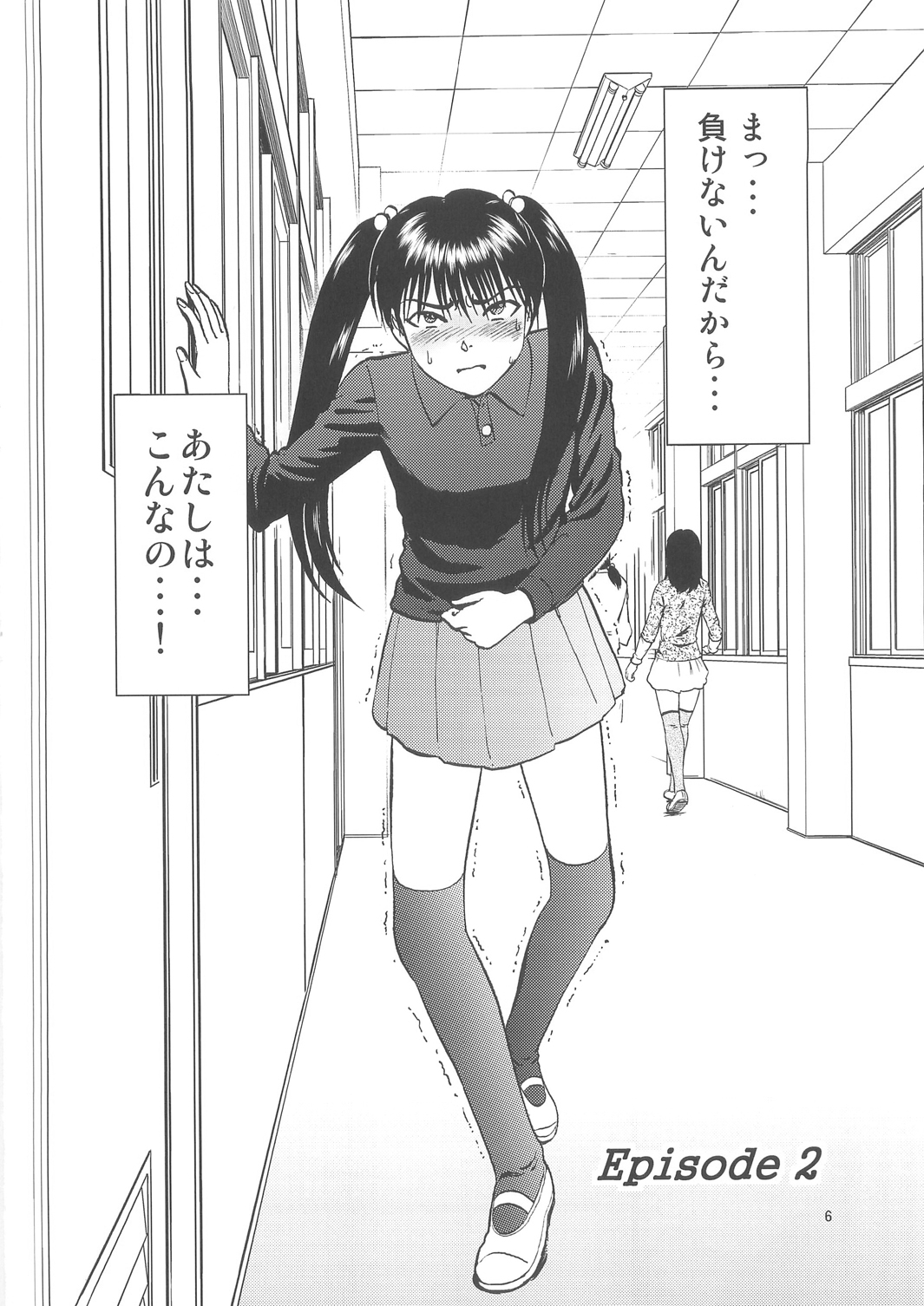 Ura Kuri Hiroi 2 page 6 full