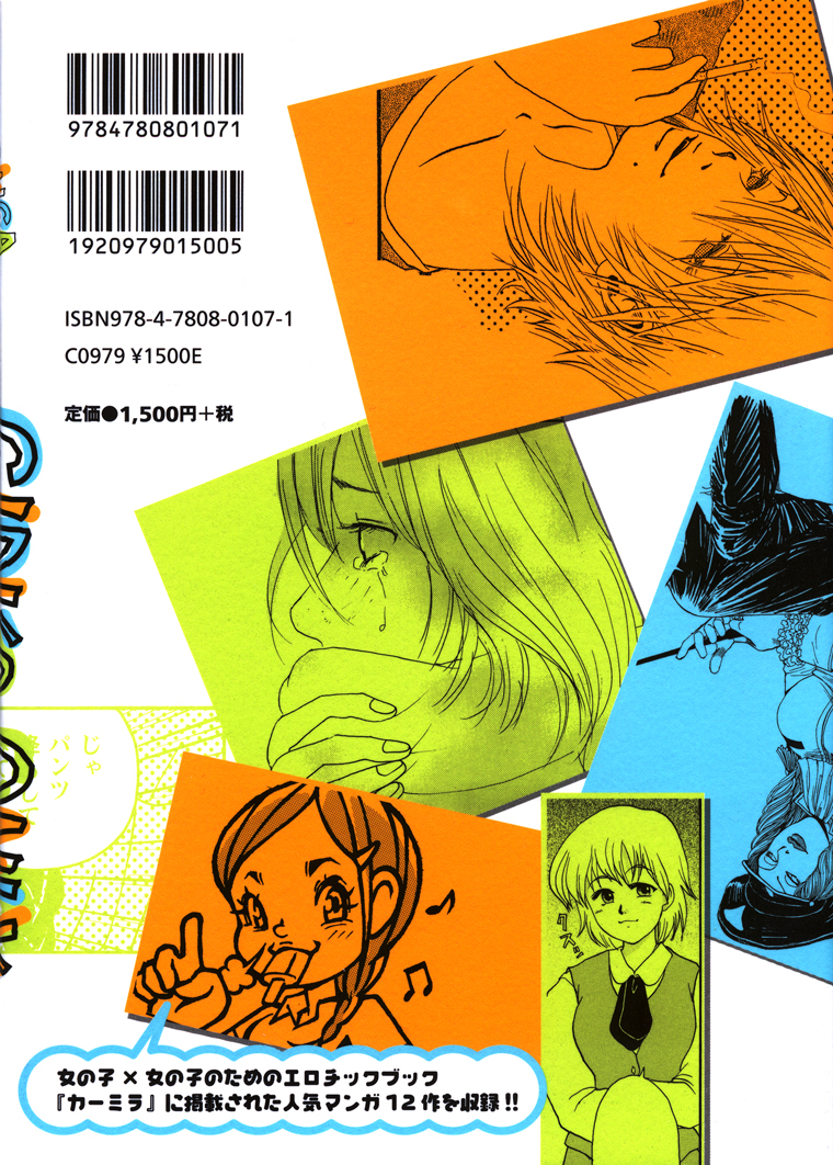 Girls Only page 2 full