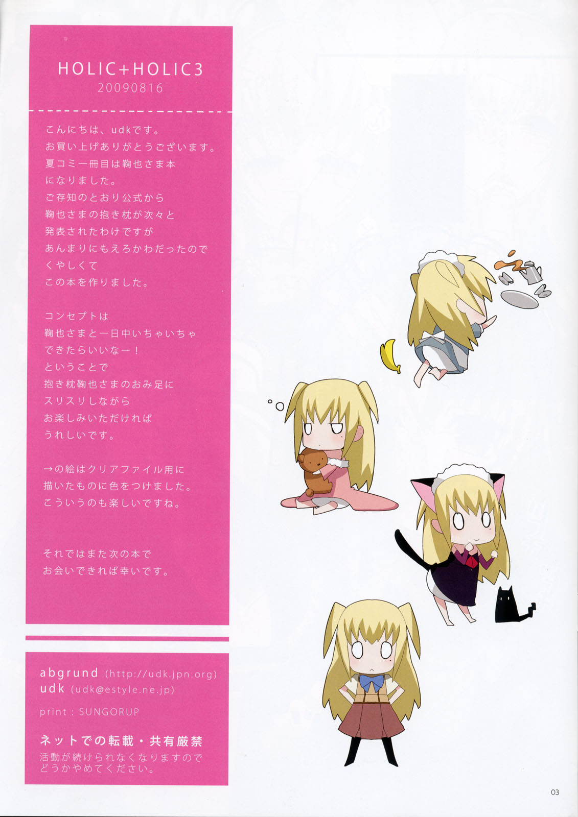 HOLIC + HOLIC 3 page 2 full