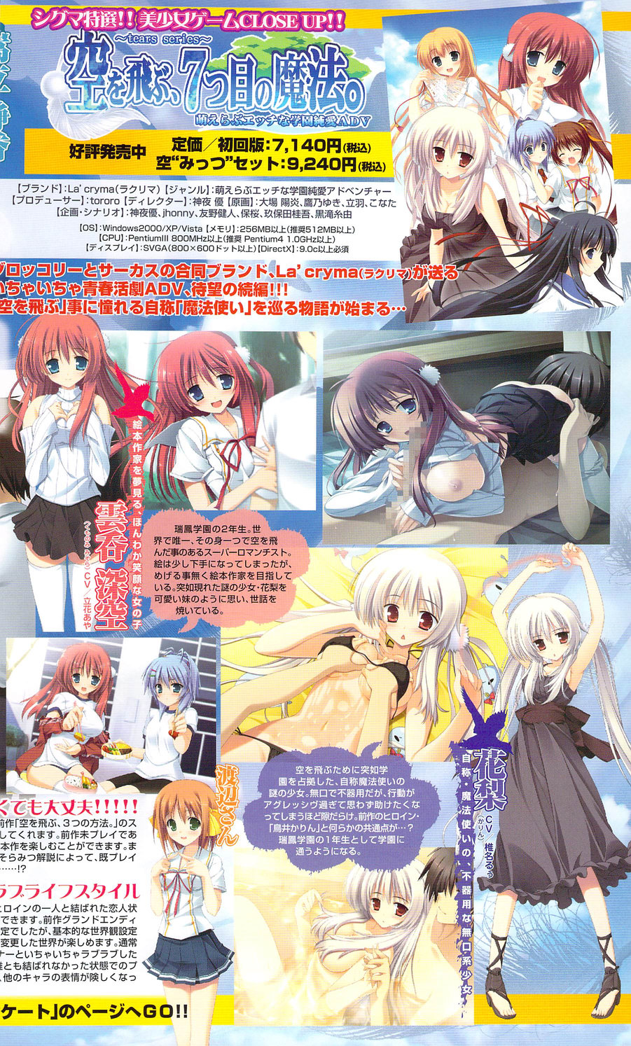 COMIC Sigma 2009-12 vol.38 page 5 full