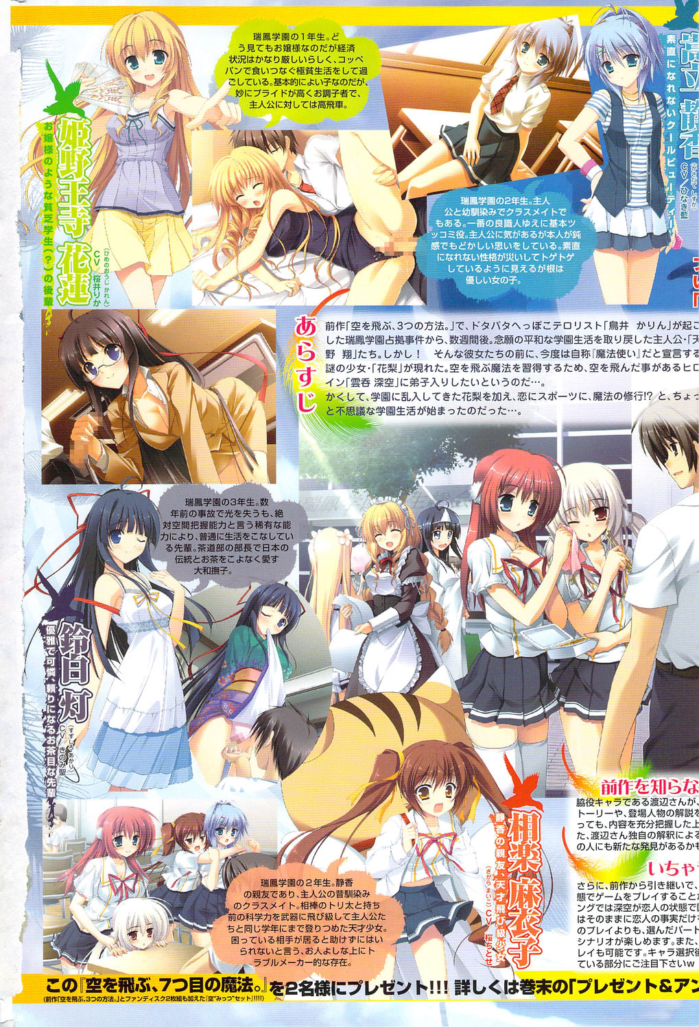 COMIC Sigma 2009-12 vol.38 page 6 full