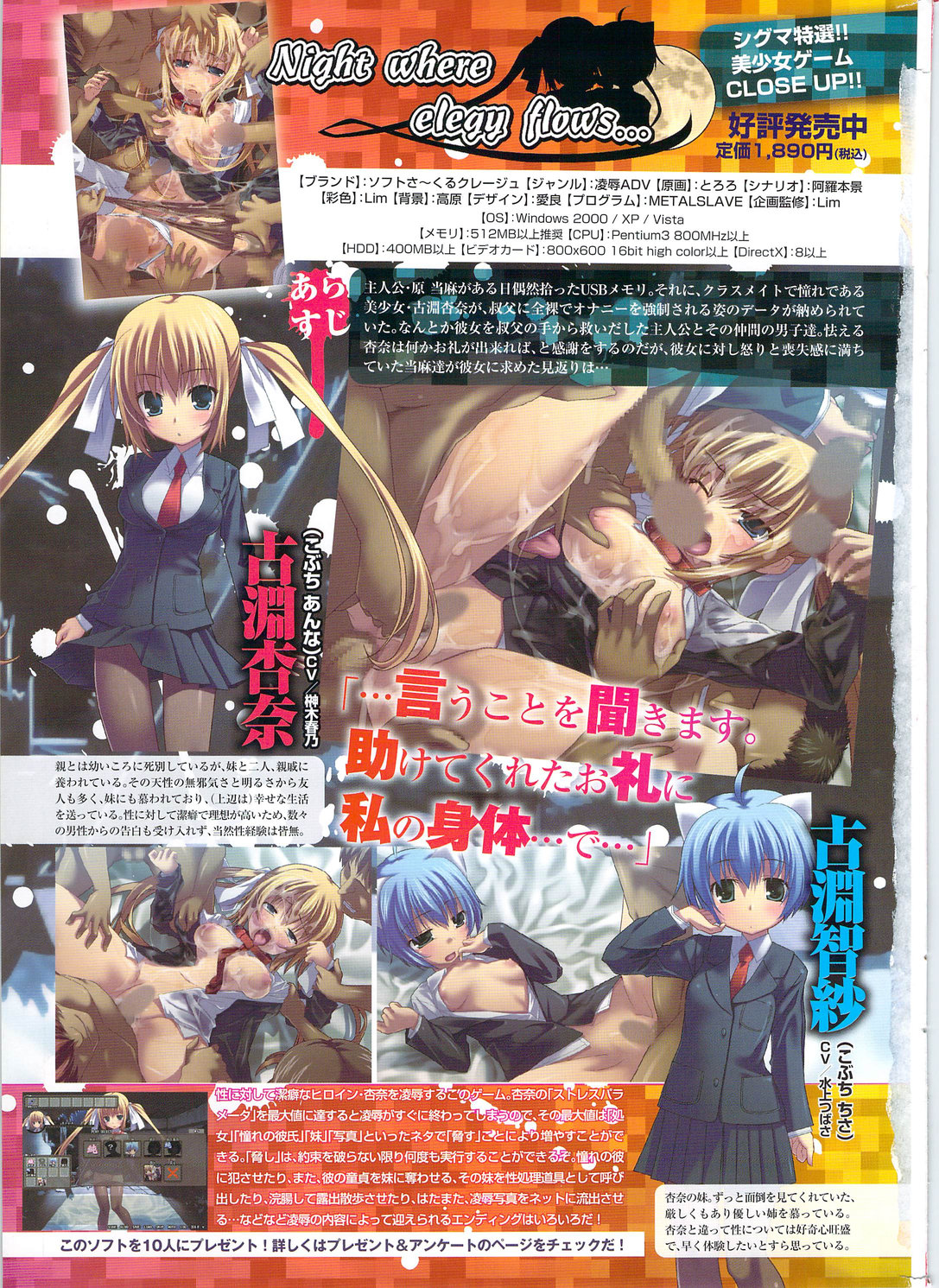 COMIC Sigma 2009-12 vol.38 page 7 full