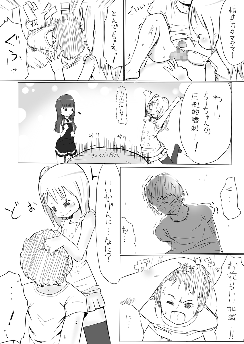 More Bounce page 10 full