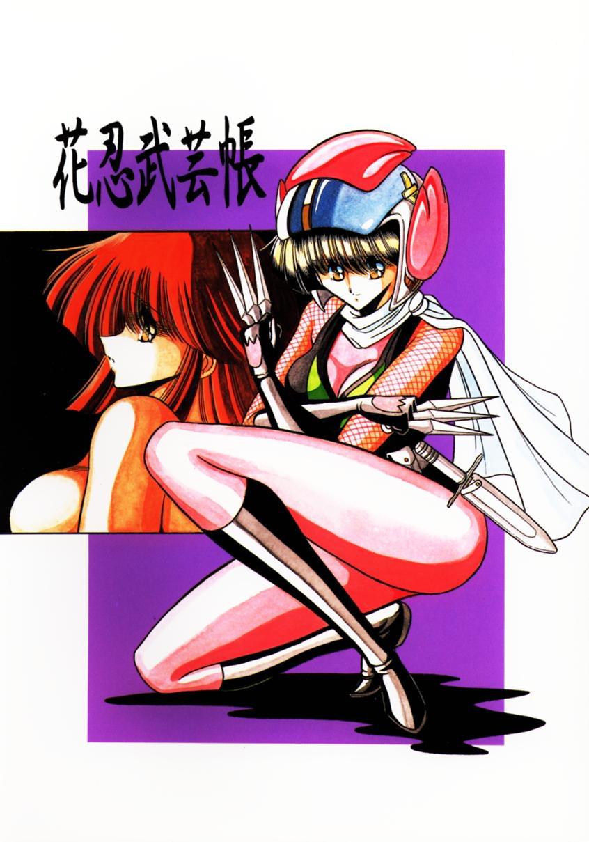 Kanin Bugei Chou page 1 full