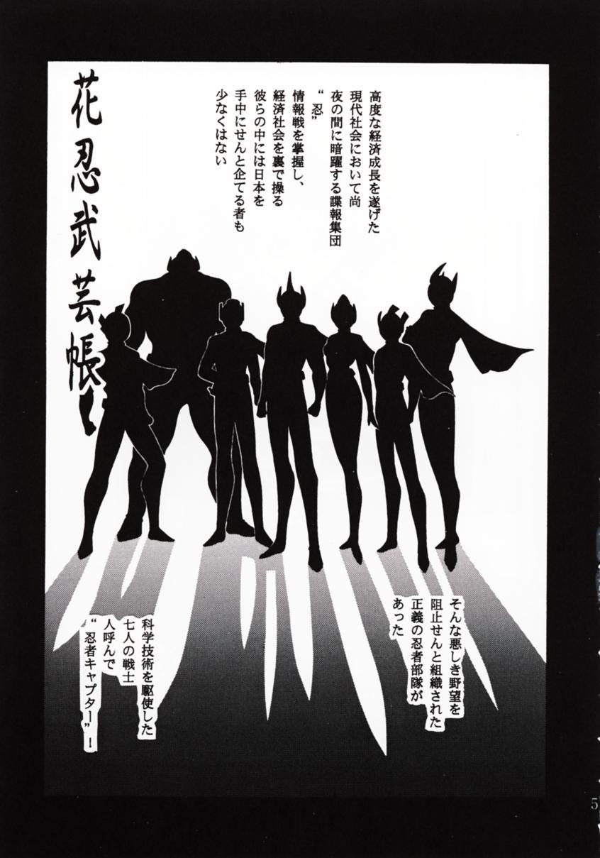 Kanin Bugei Chou page 4 full