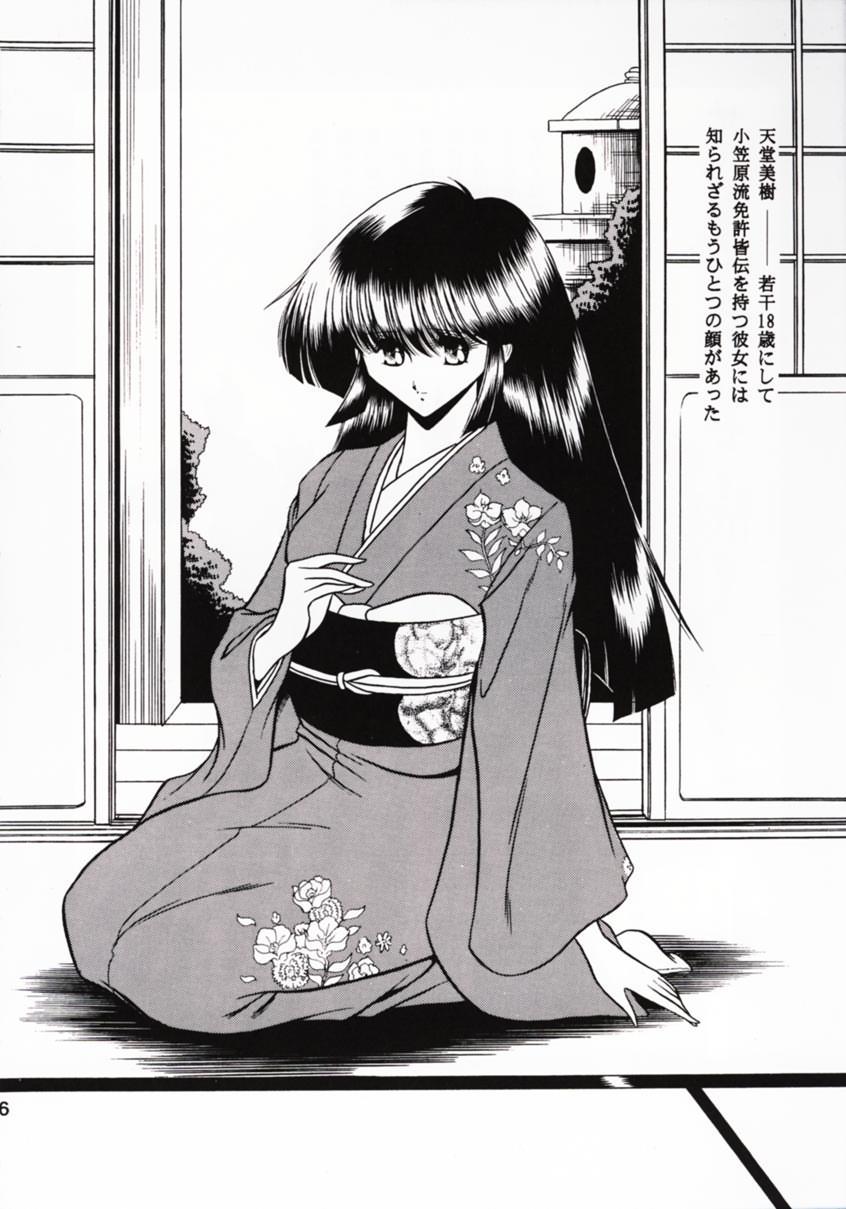 Kanin Bugei Chou page 5 full