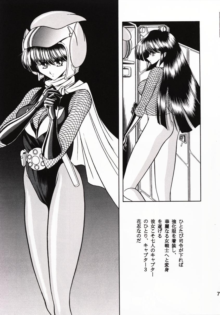 Kanin Bugei Chou page 6 full