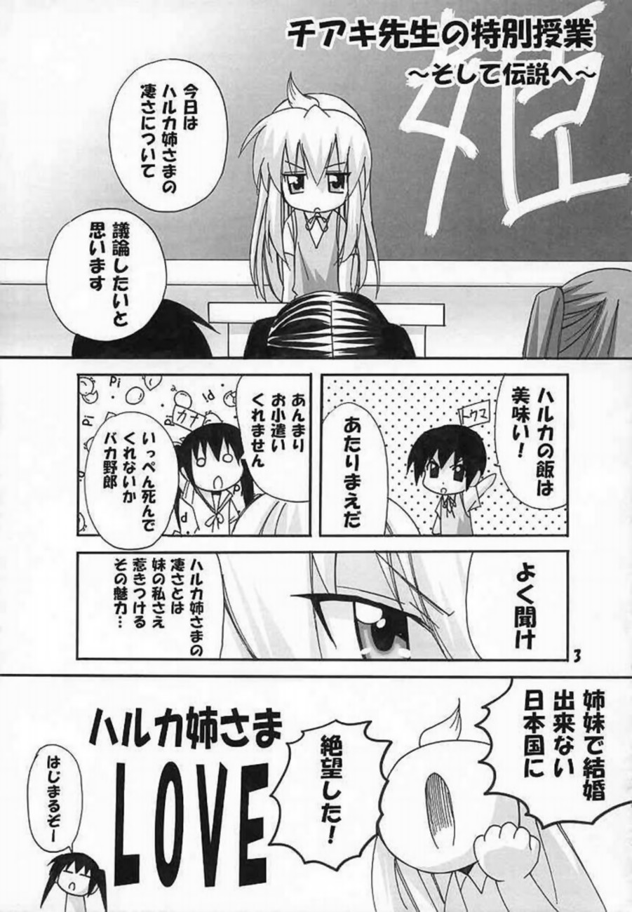 Haruka Nee-sama wa Densetsu Desu page 2 full