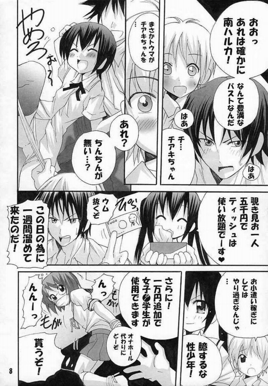 Haruka Nee-sama wa Densetsu Desu page 7 full