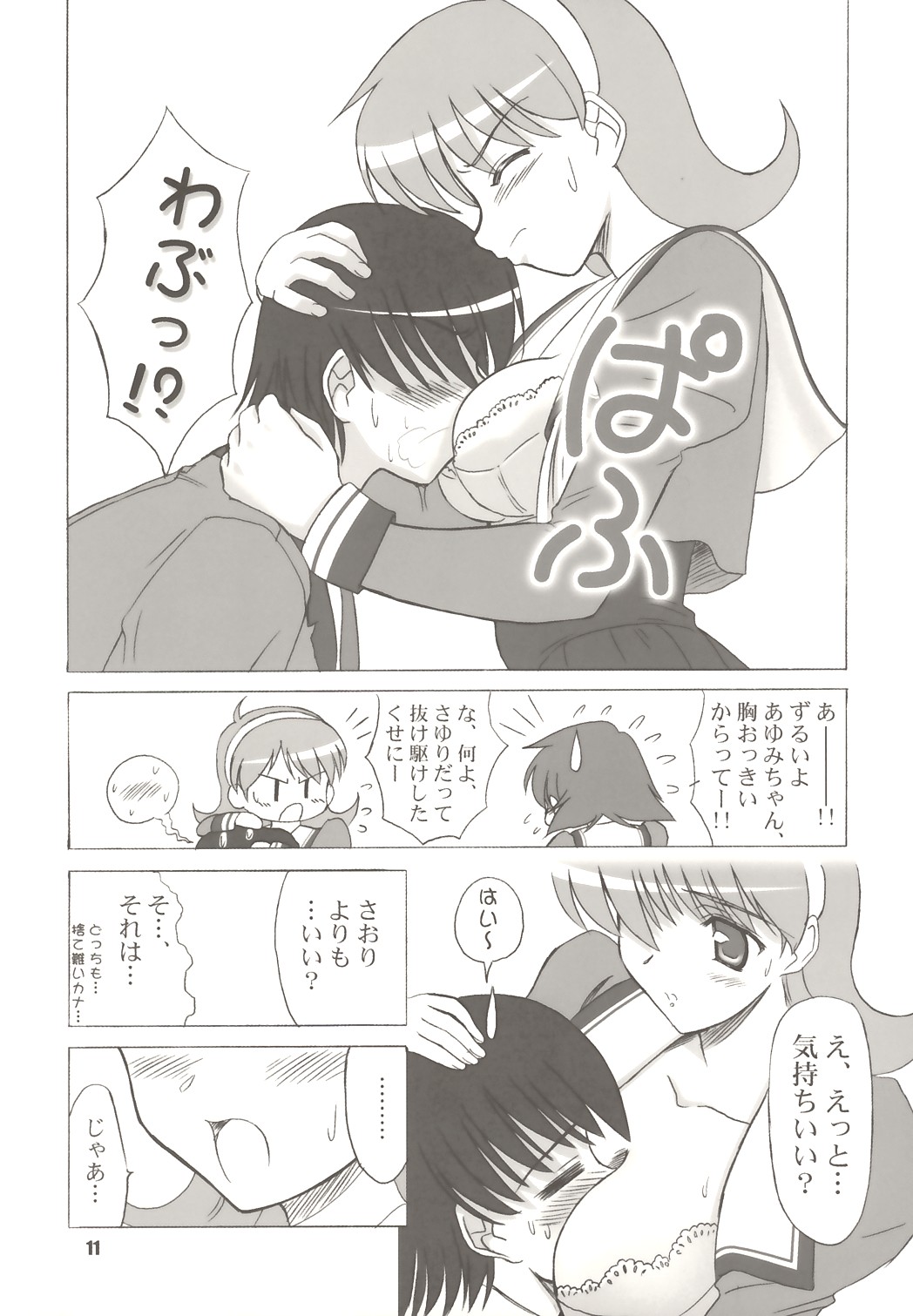 SENTI RETURNS! page 10 full