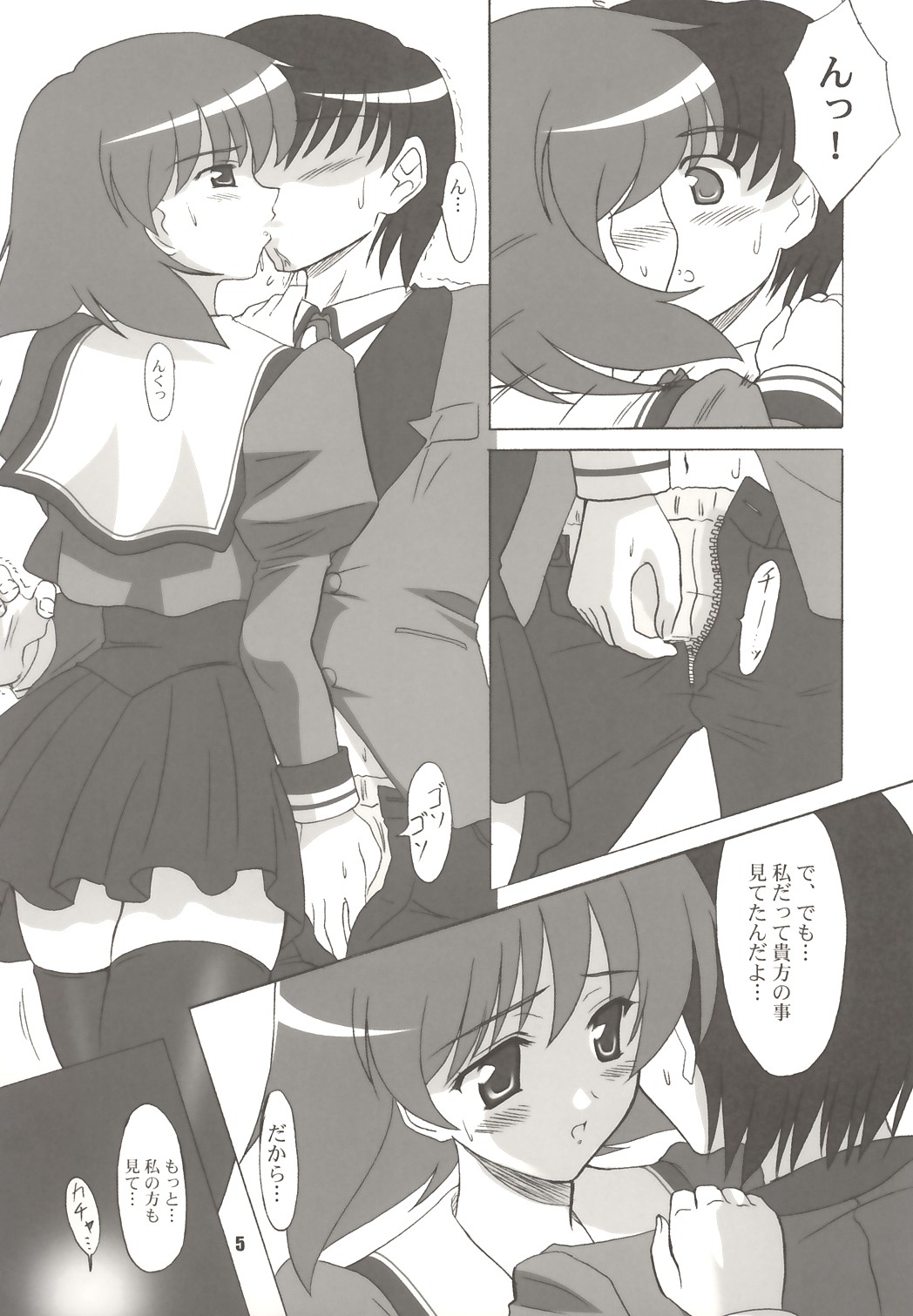 SENTI RETURNS! page 4 full