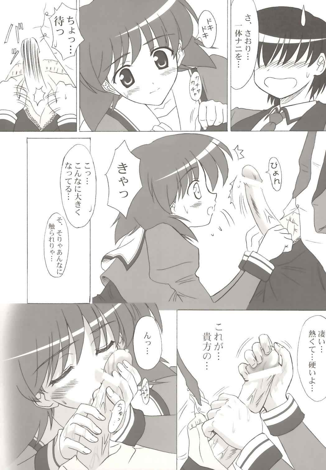 SENTI RETURNS! page 5 full