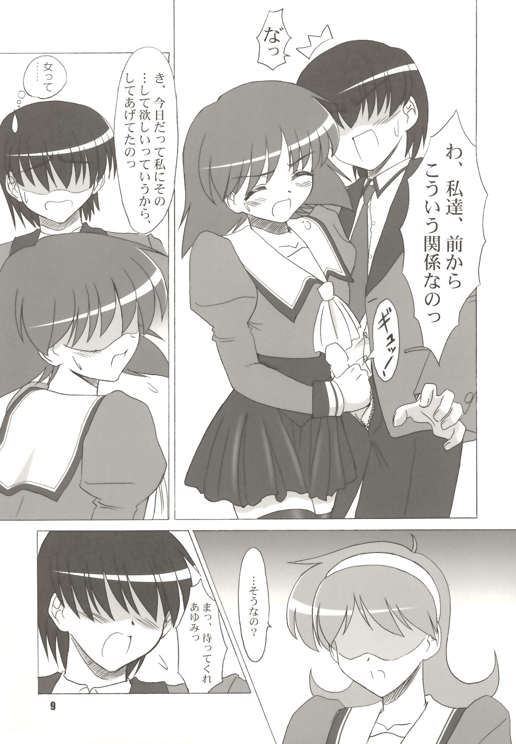 SENTI RETURNS! page 8 full