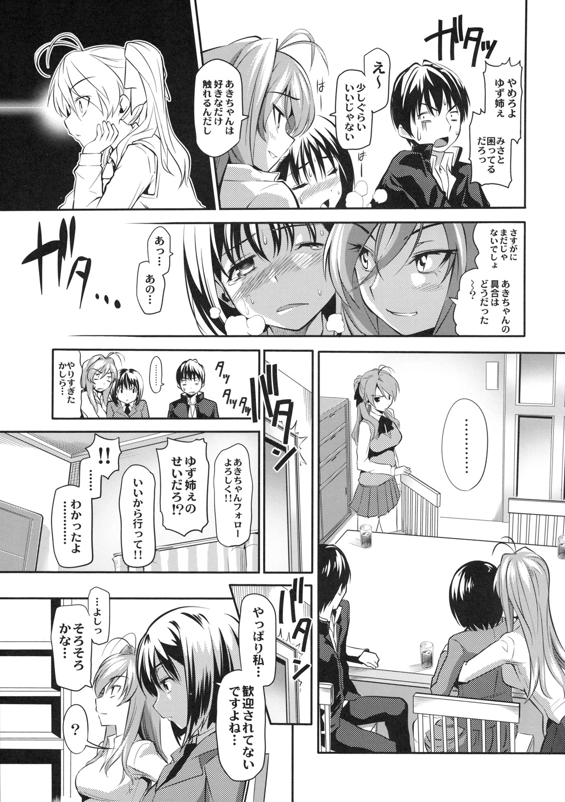 Shinzui EX Vol. 2 page 6 full