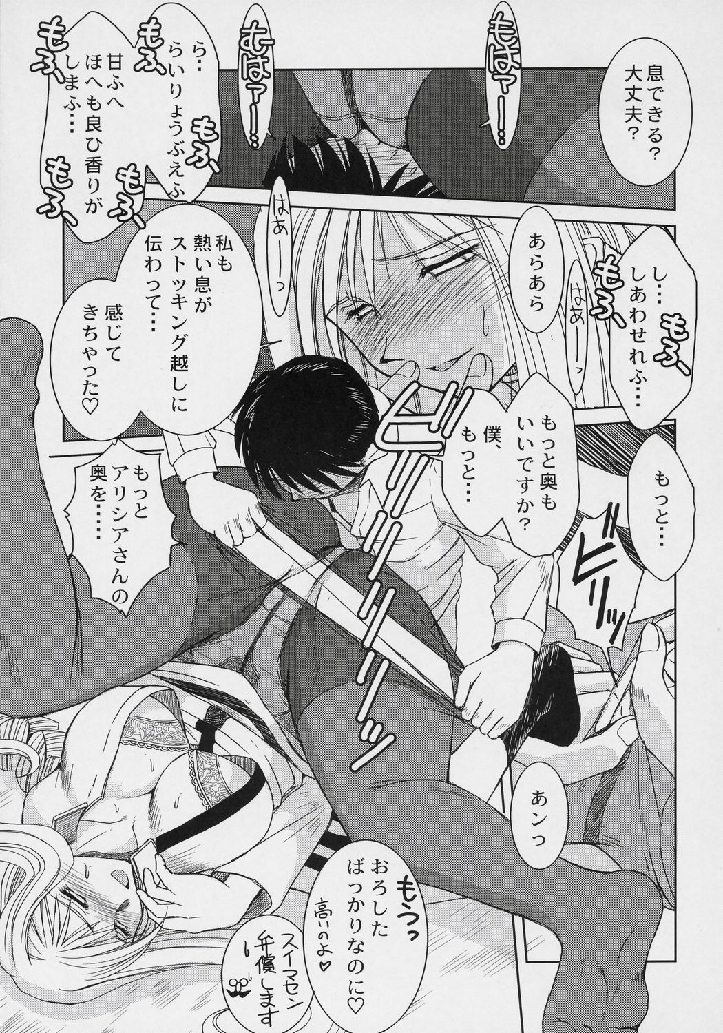 snow white page 10 full