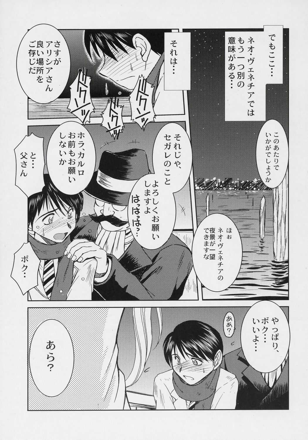 snow white page 4 full