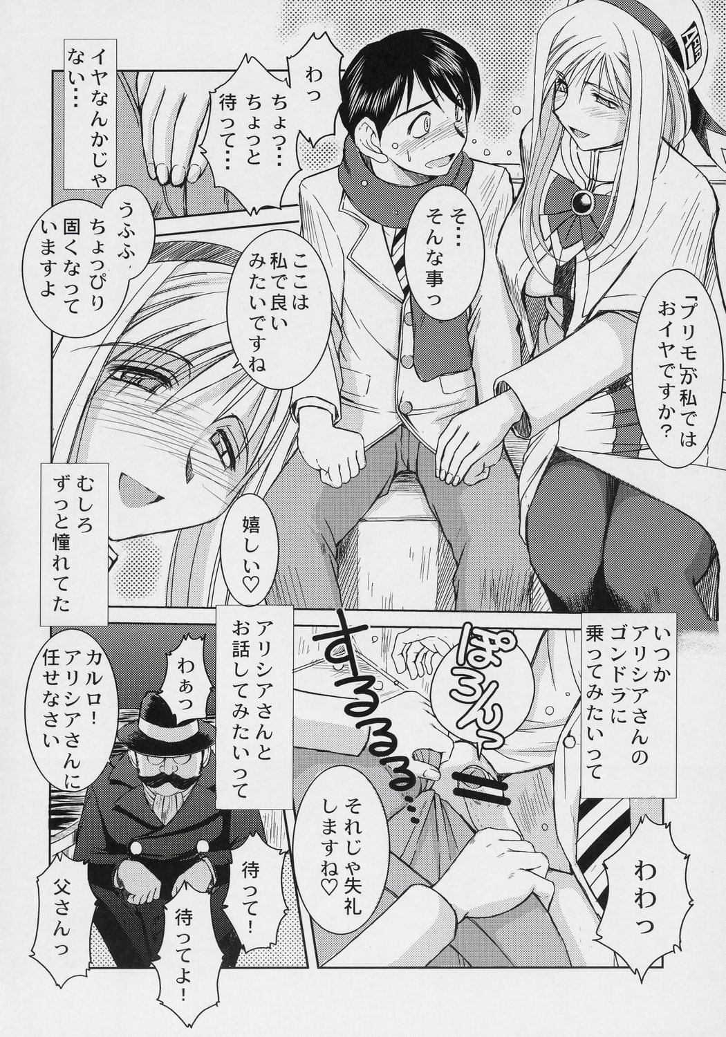 snow white page 5 full