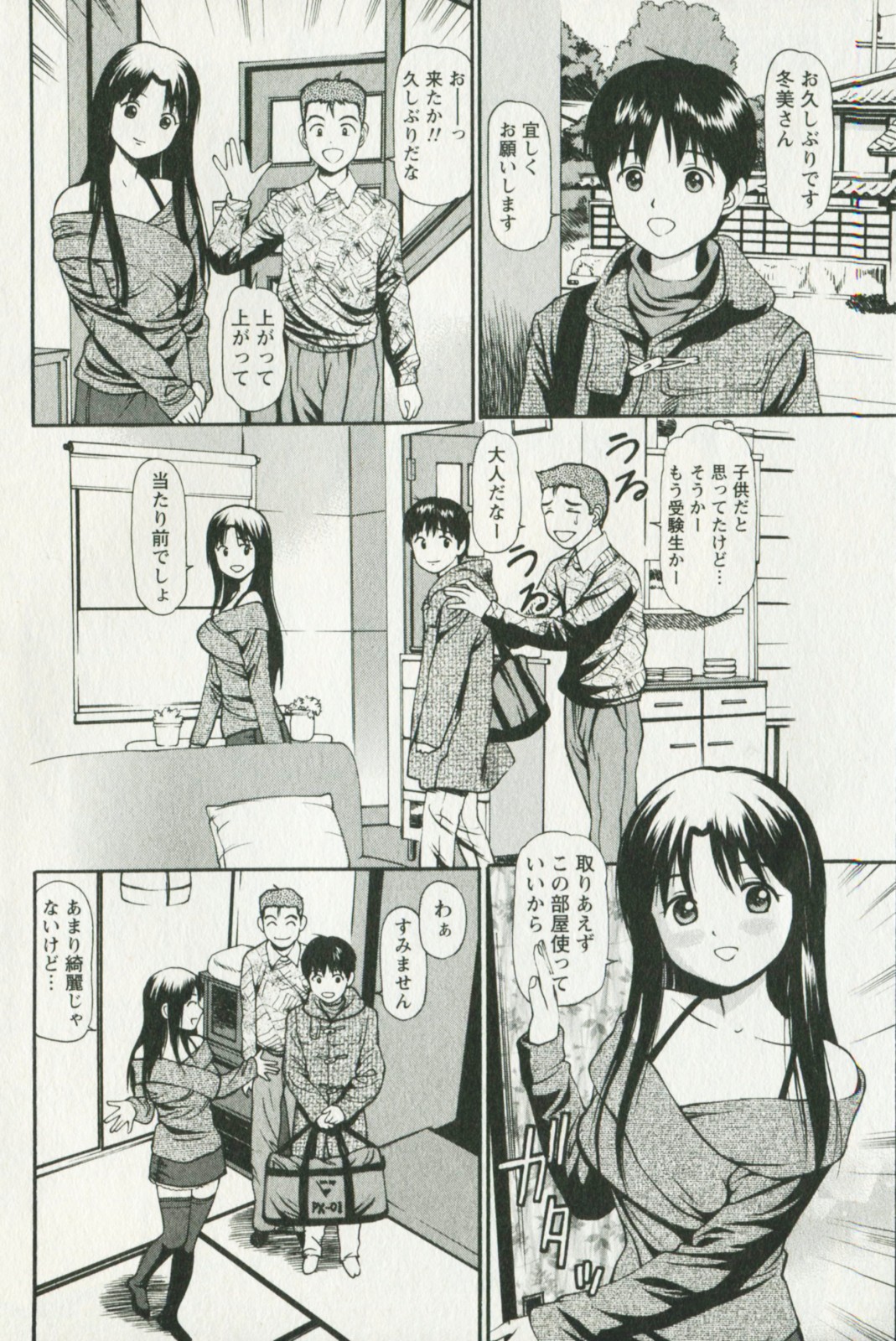 Hoshigari na Hirusagari - IMMORALITY SIESTA page 8 full