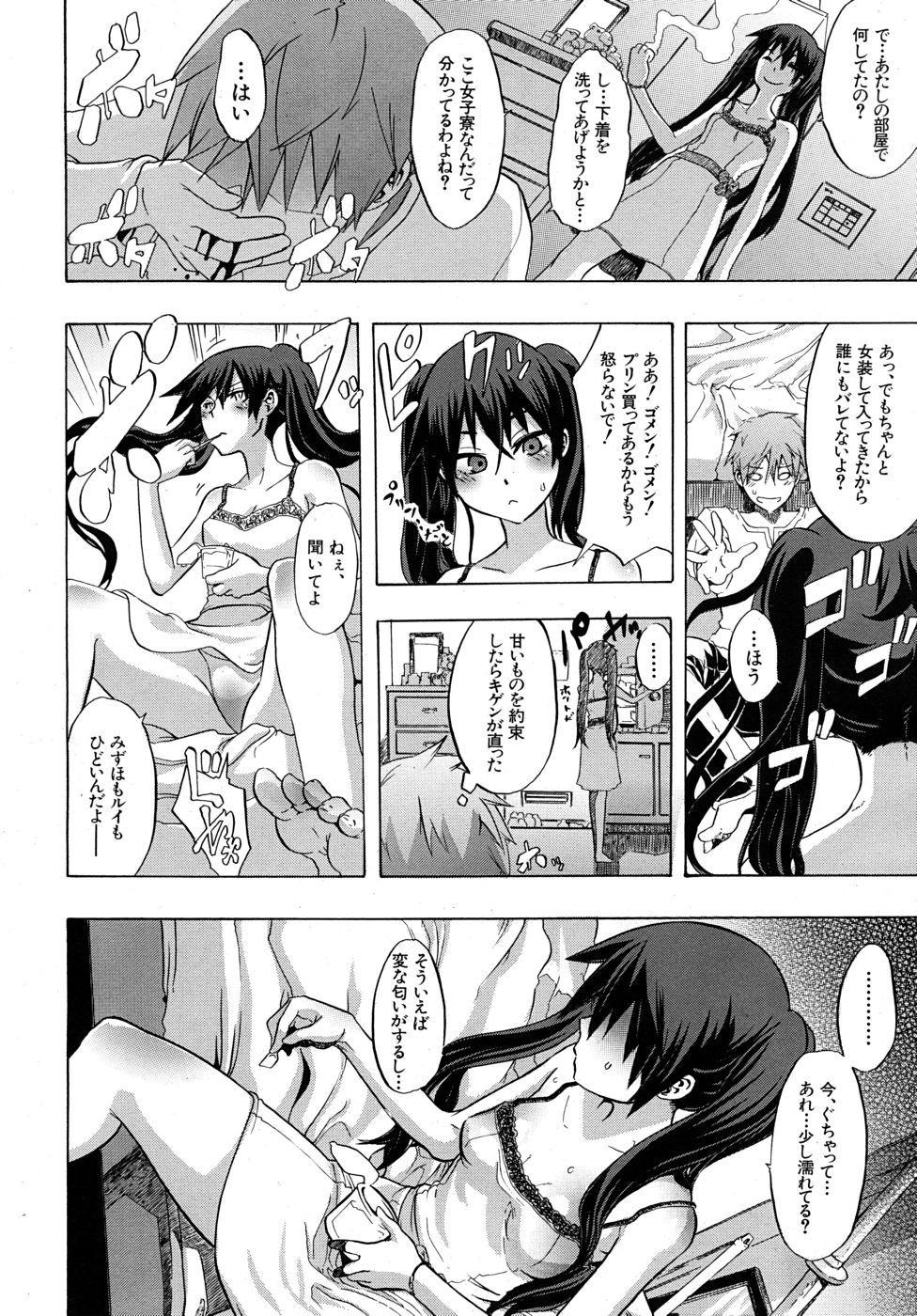 COMIC MUJIN 2010-07 page 10 full