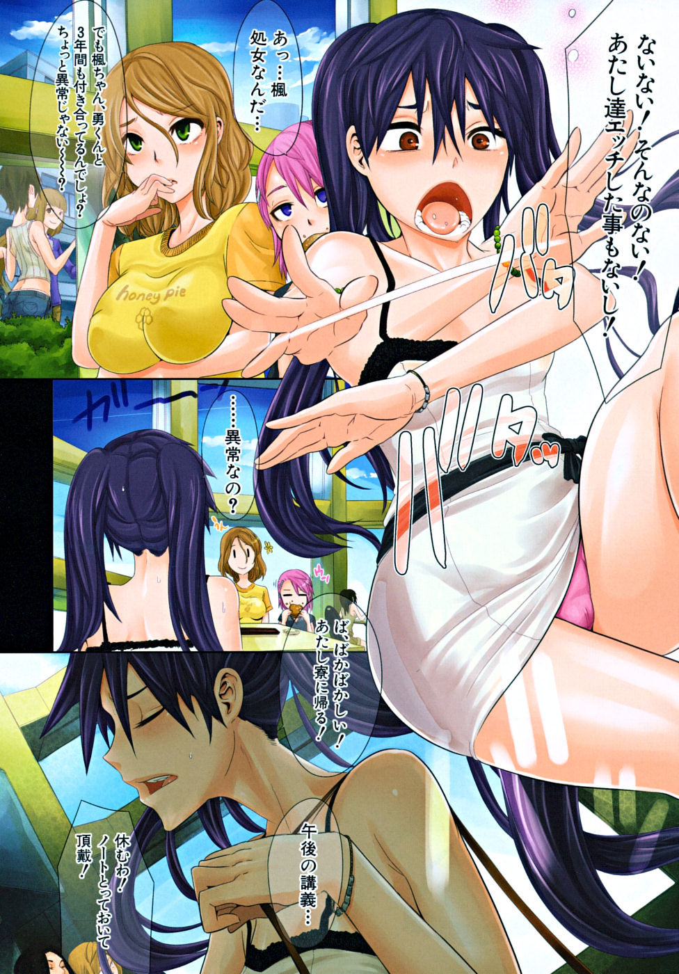 COMIC MUJIN 2010-07 page 8 full