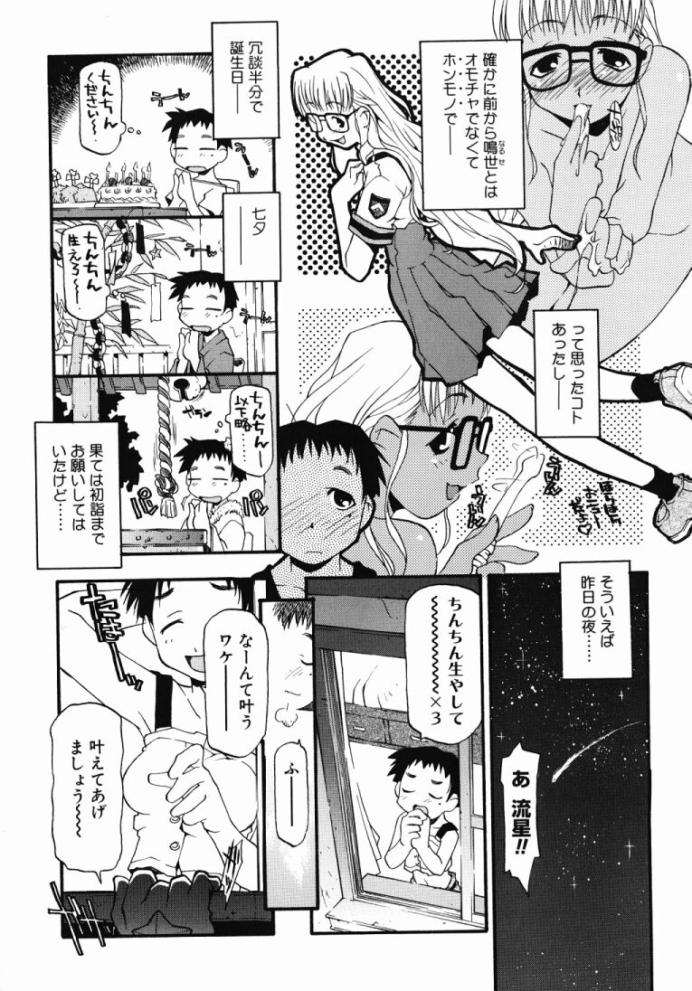 Girl To Love page 10 full