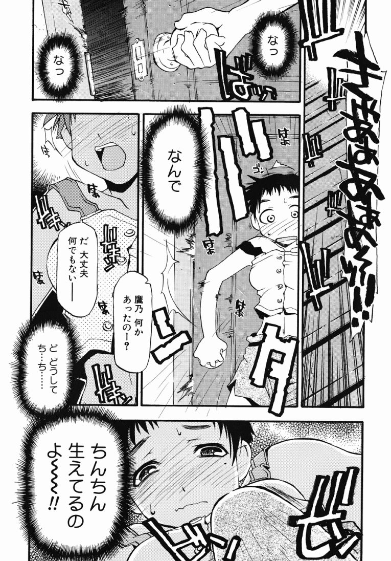 Girl To Love page 9 full