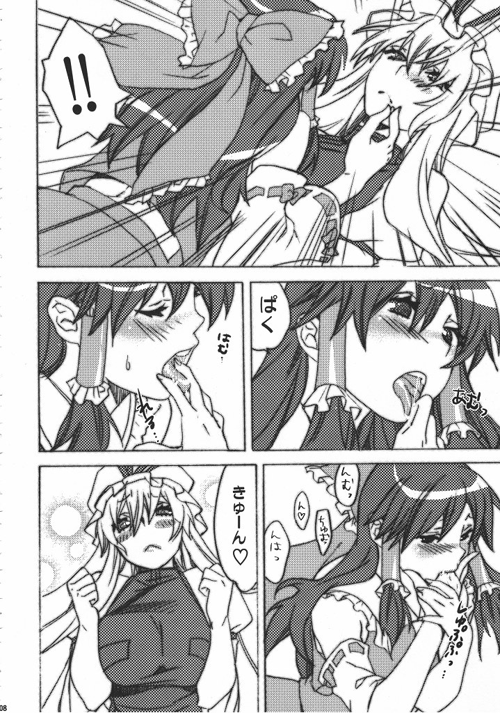 Touhou Jojouen page 7 full