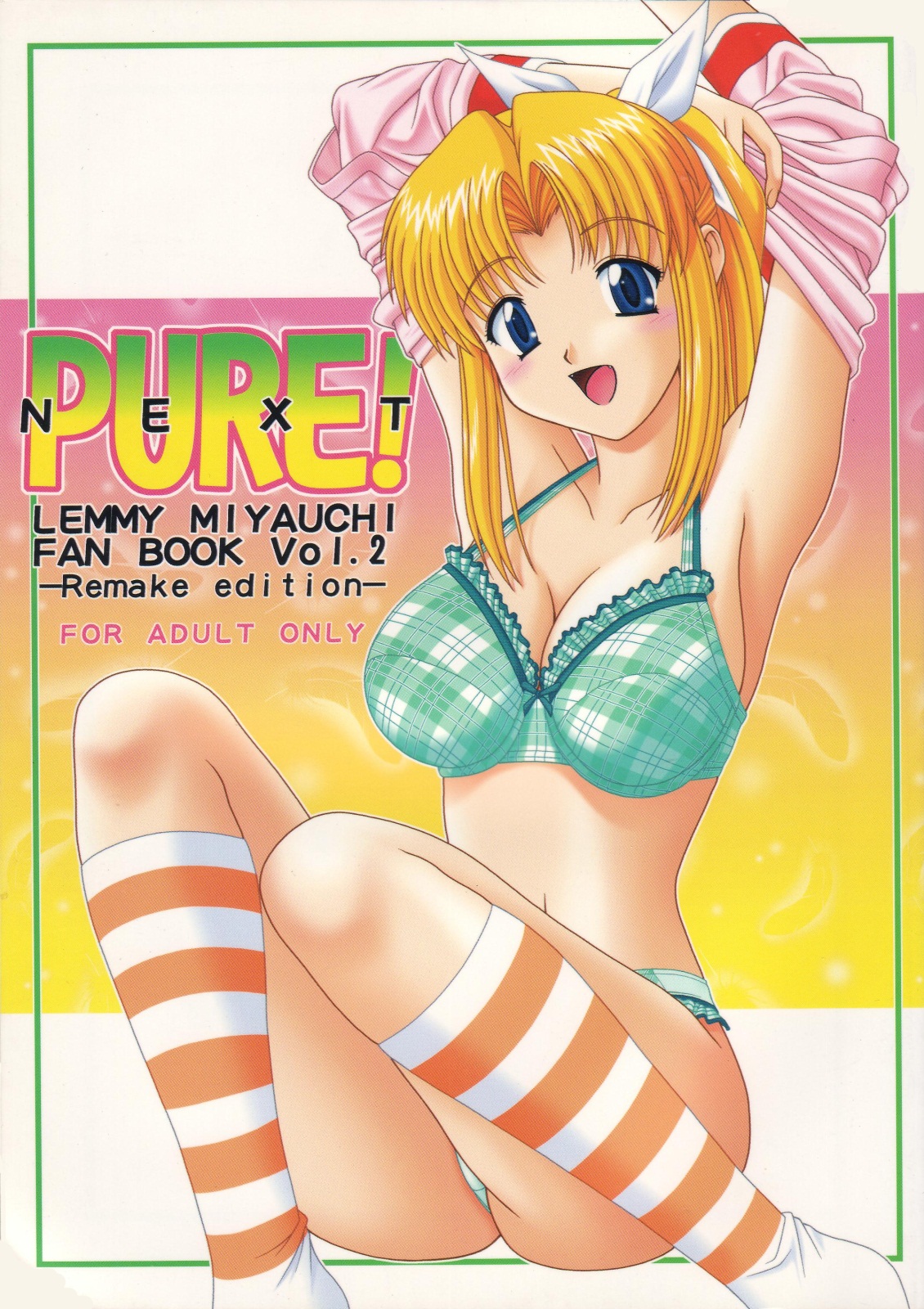 Pure! Next Lemmy Miyauchi Fan Book Vol. 2 page 1 full