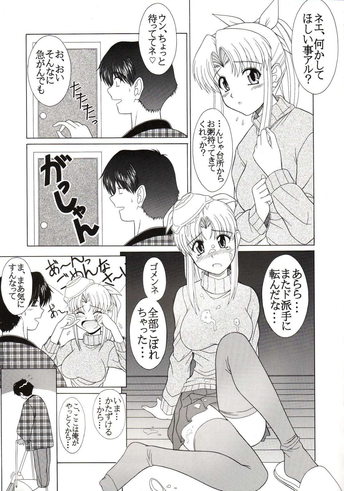 Pure! Next Lemmy Miyauchi Fan Book Vol. 2 page 5 full