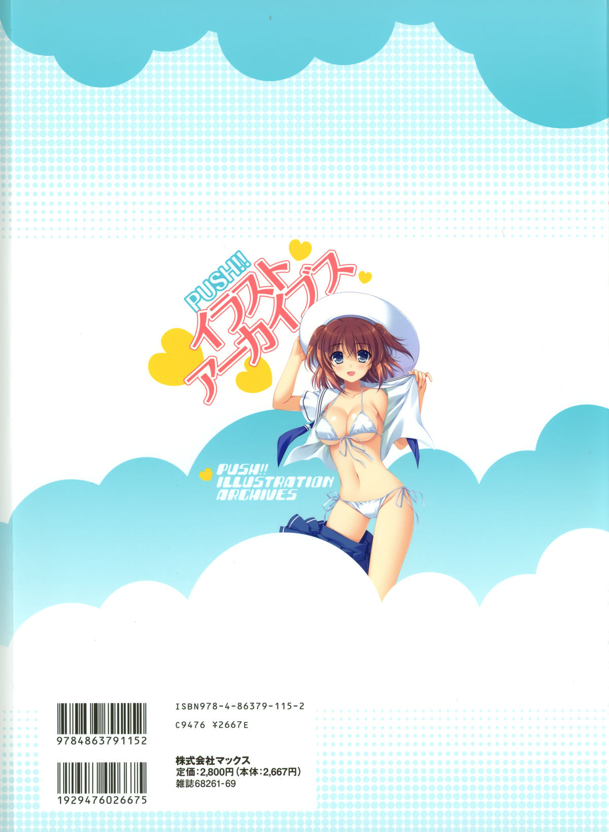 Push!! Illustration page 2 full