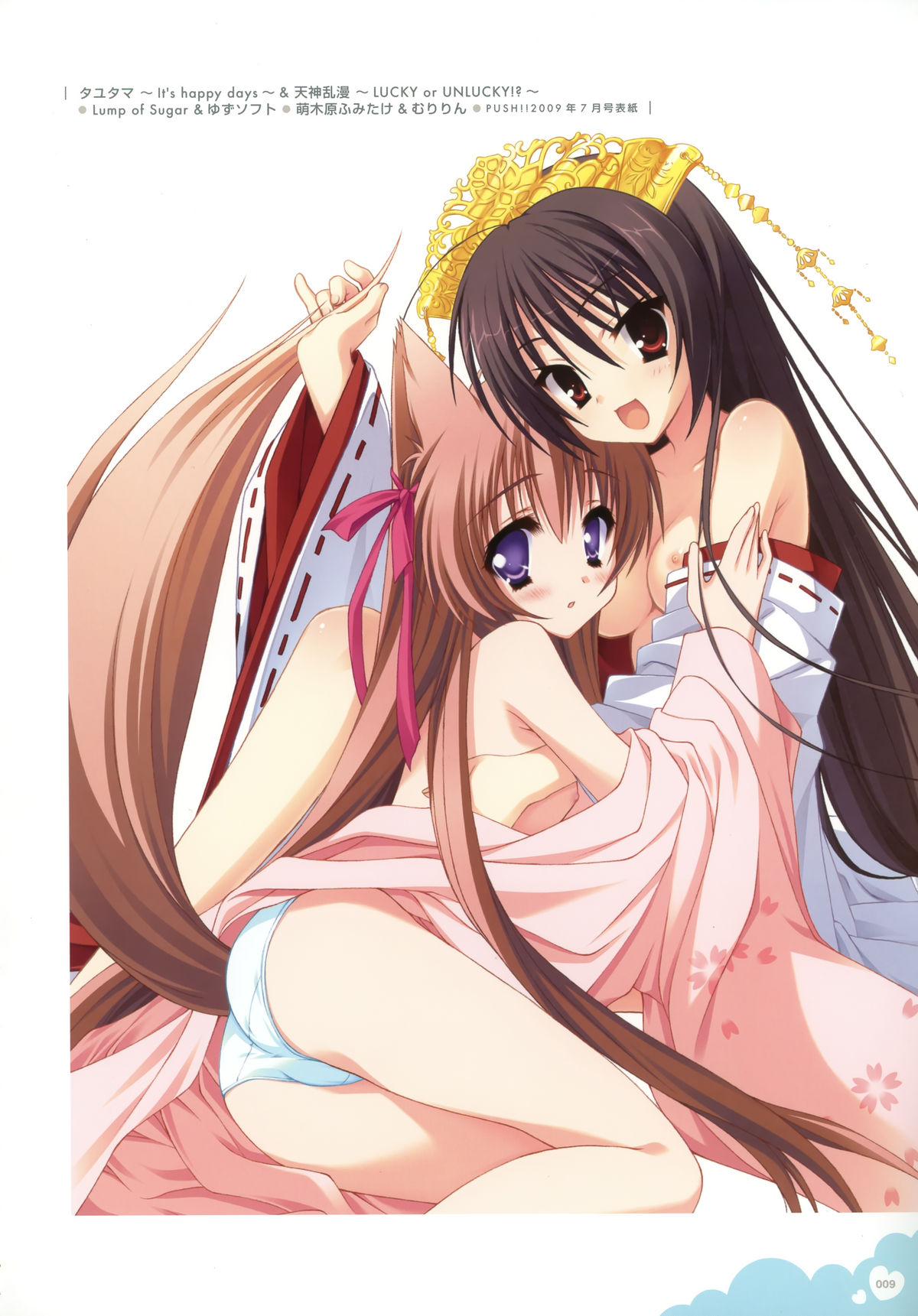 Push!! Illustration page 6 full