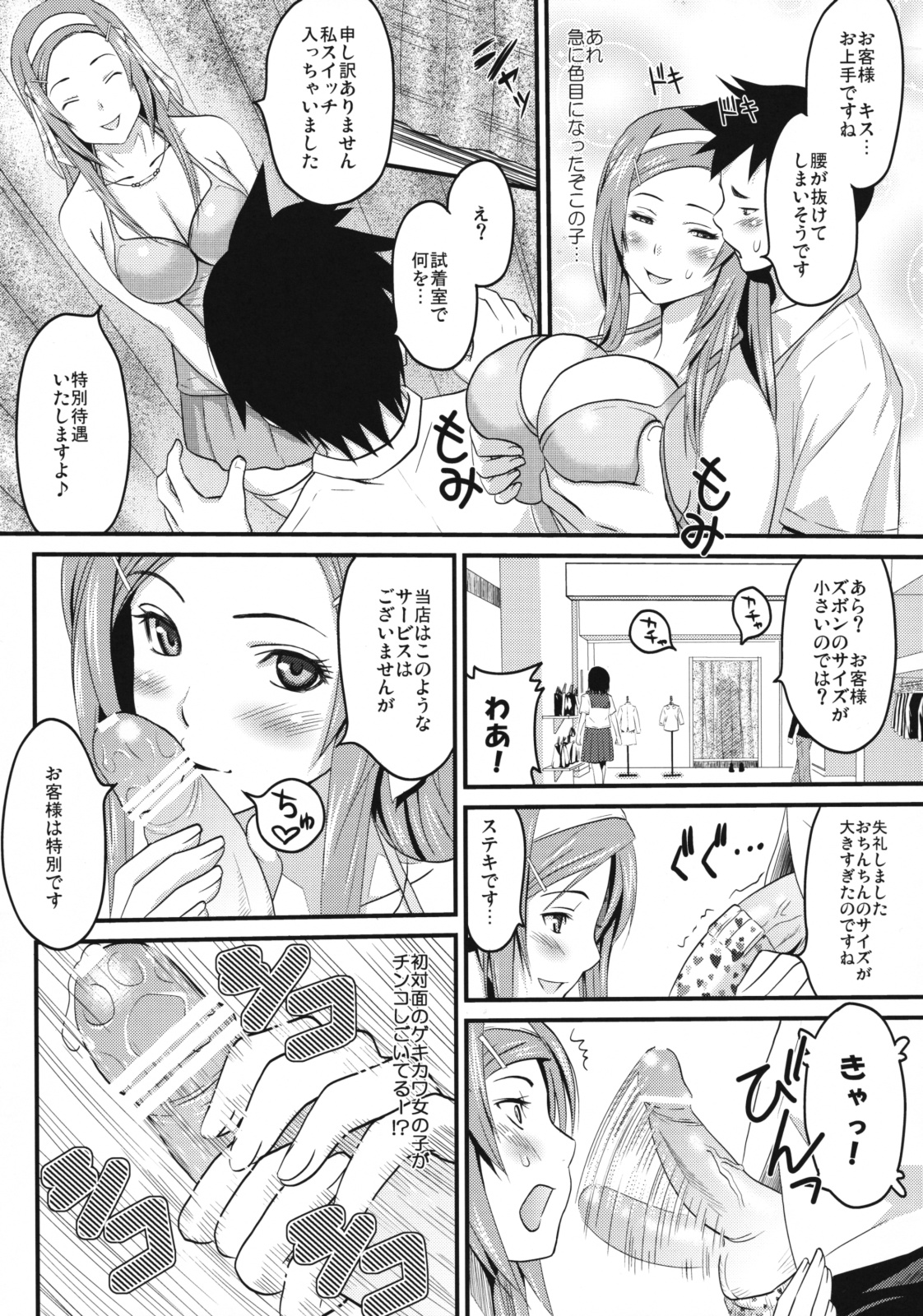 Sugoi ya Fukuya-san! page 10 full