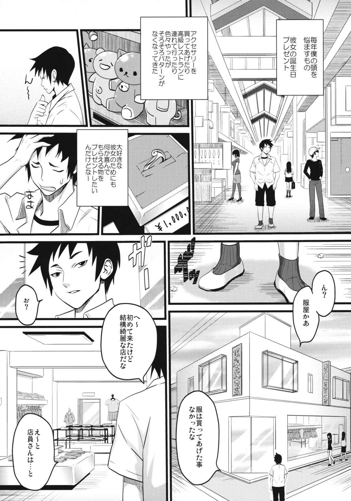 Sugoi ya Fukuya-san! page 5 full