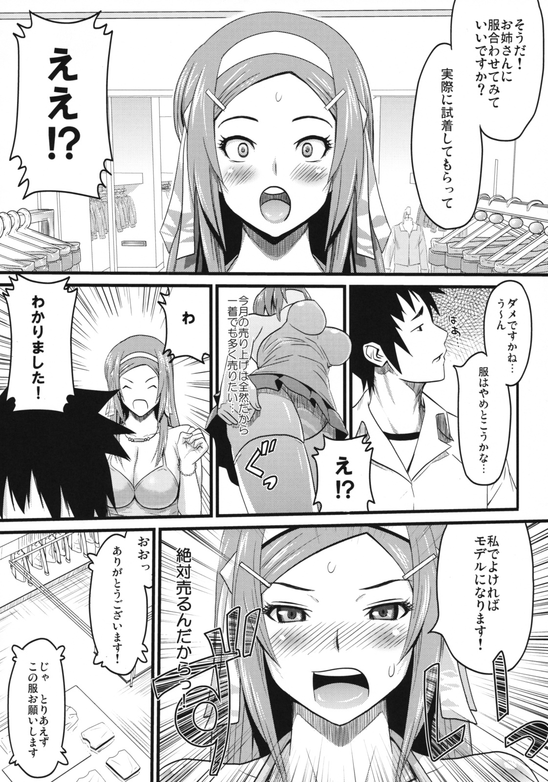 Sugoi ya Fukuya-san! page 7 full