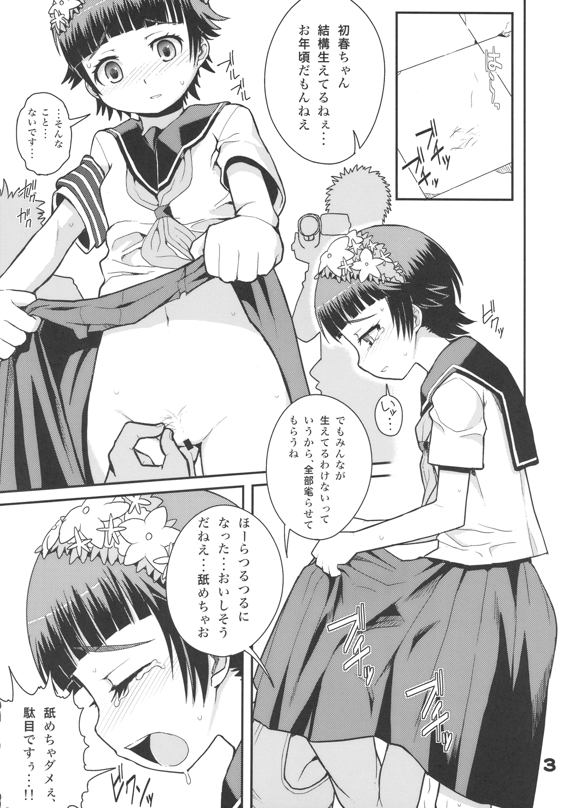 RUST JUDGMENT page 5 full