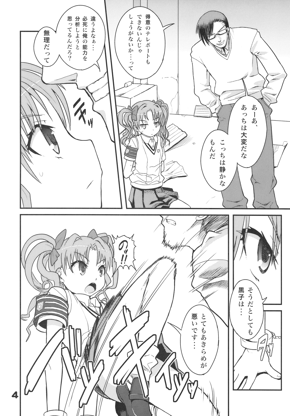 RUST JUDGMENT page 6 full