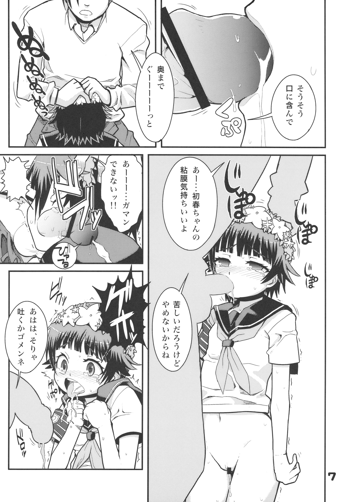 RUST JUDGMENT page 9 full