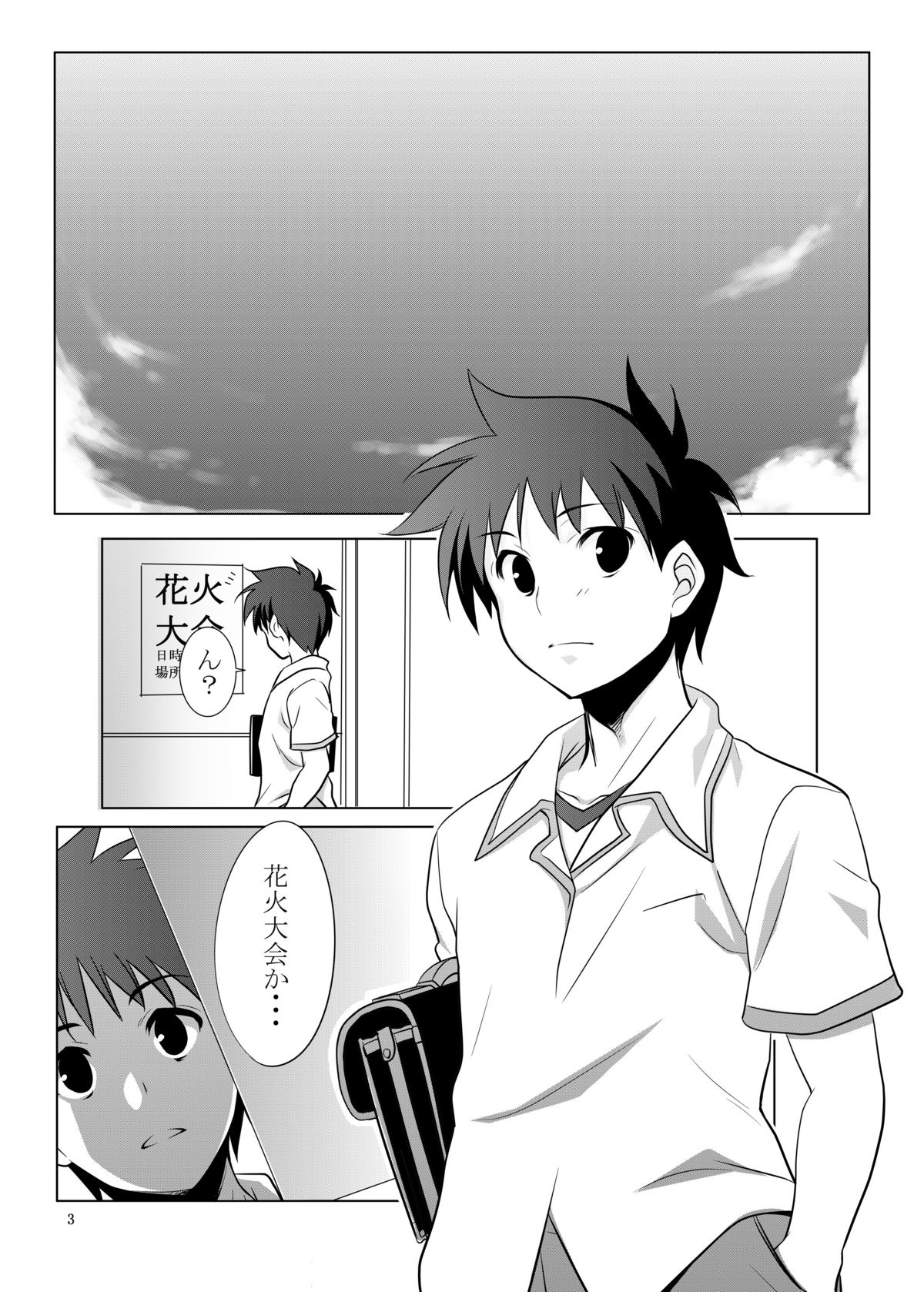 Fate/fireworks page 3 full