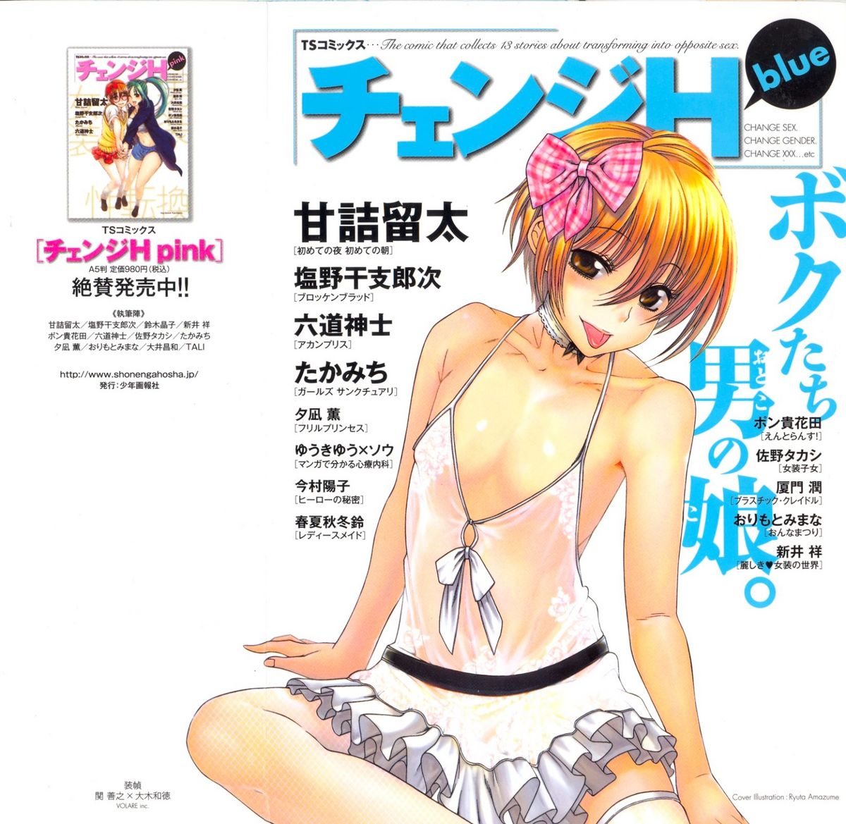 Change H Blue page 1 full