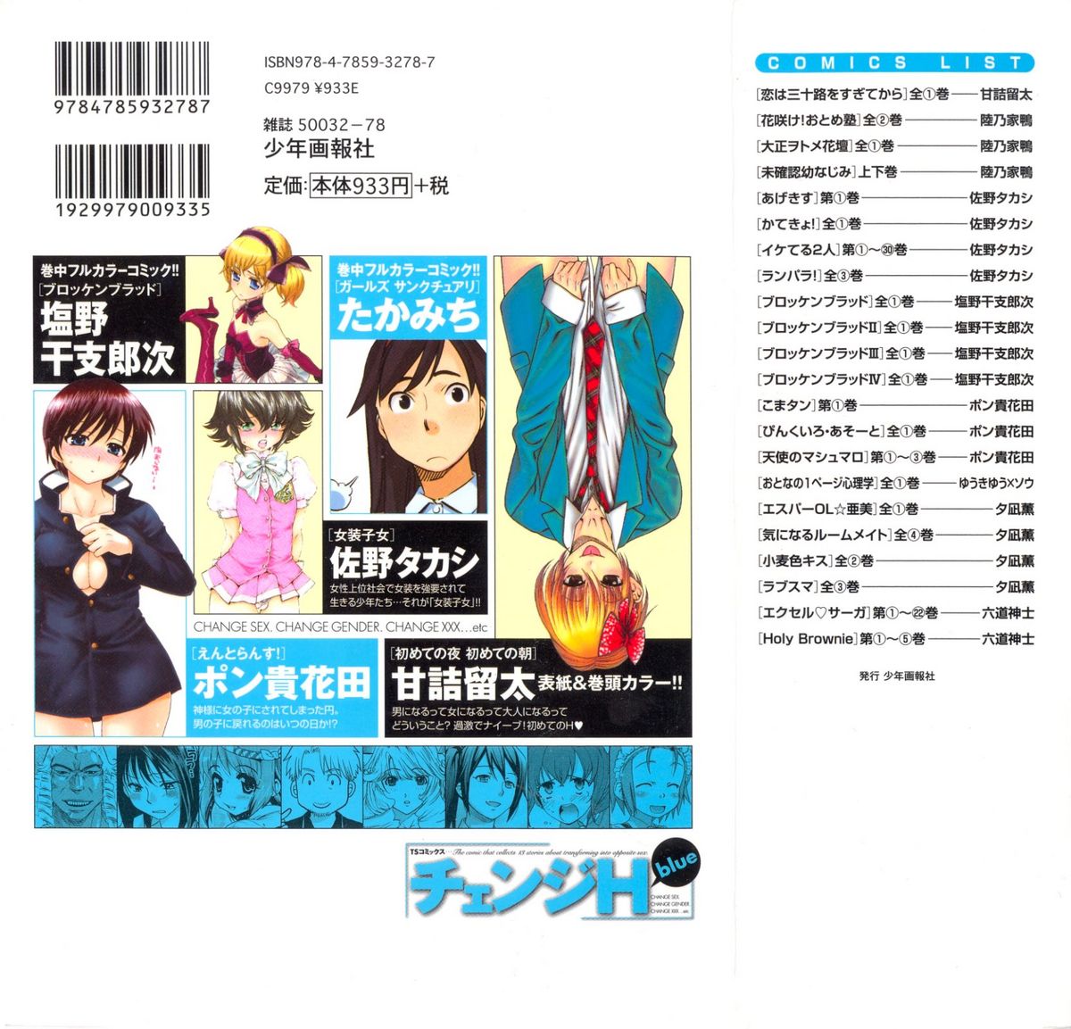 Change H Blue page 3 full